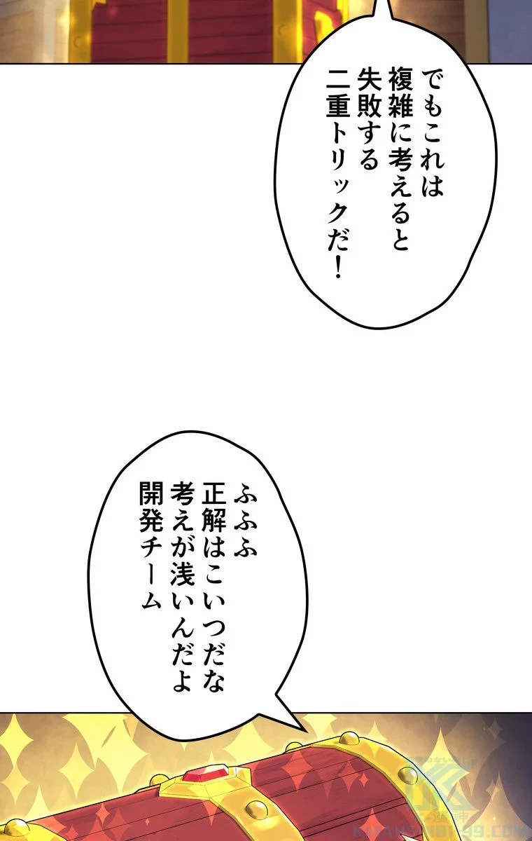 テムパル〜アイテムの力〜 第54話 - 62