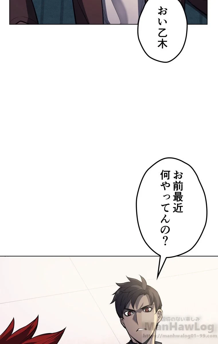 テムパル〜アイテムの力〜 第53話 - 83