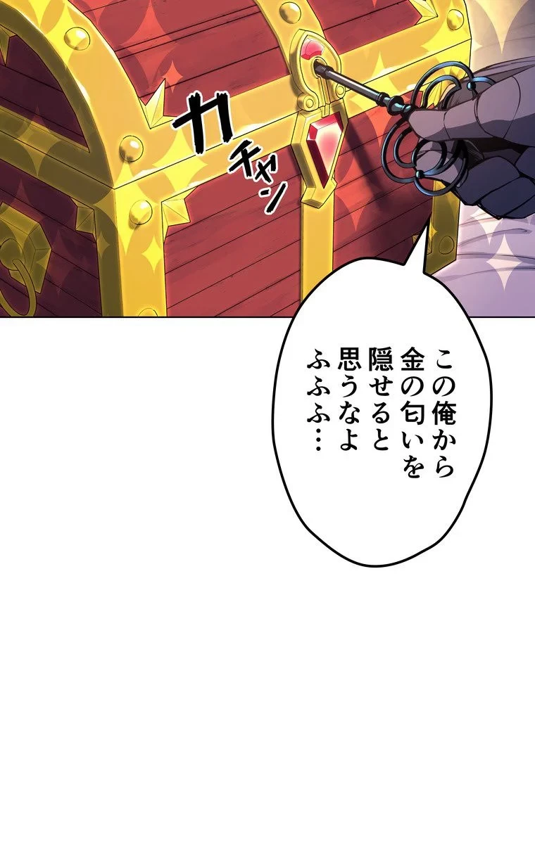 テムパル〜アイテムの力〜 第54話 - 63