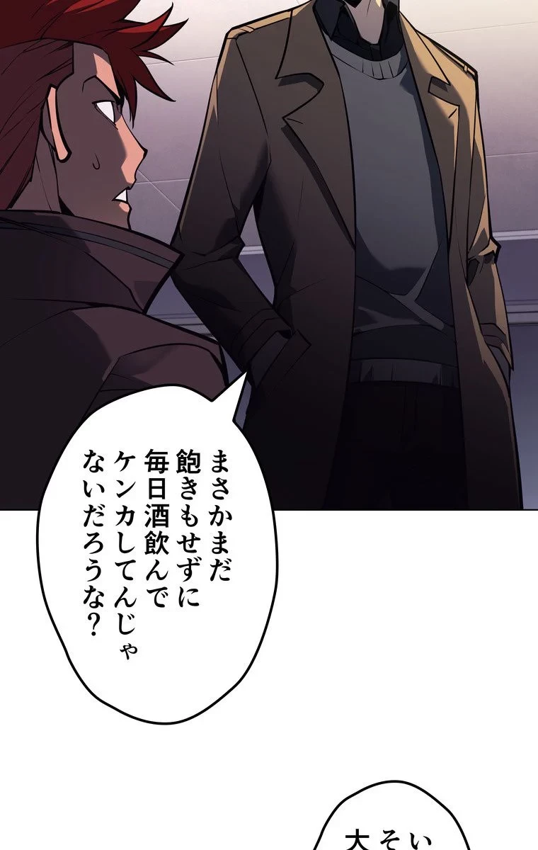 テムパル〜アイテムの力〜 第53話 - 84