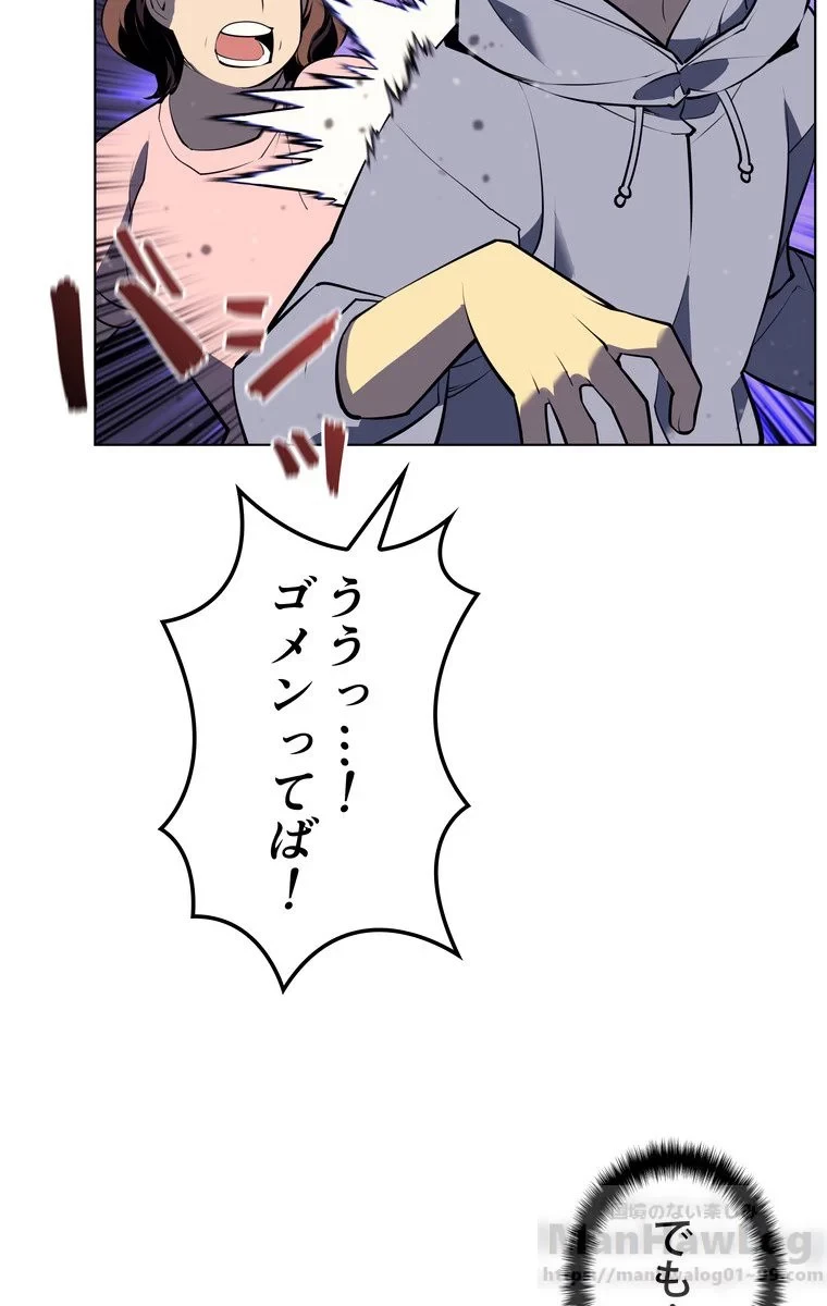 テムパル〜アイテムの力〜 第52話 - 107