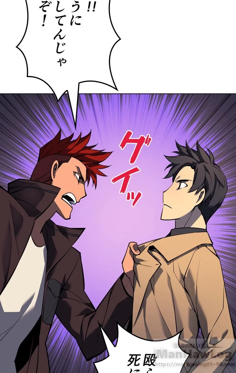 テムパル〜アイテムの力〜 第53話 - 86