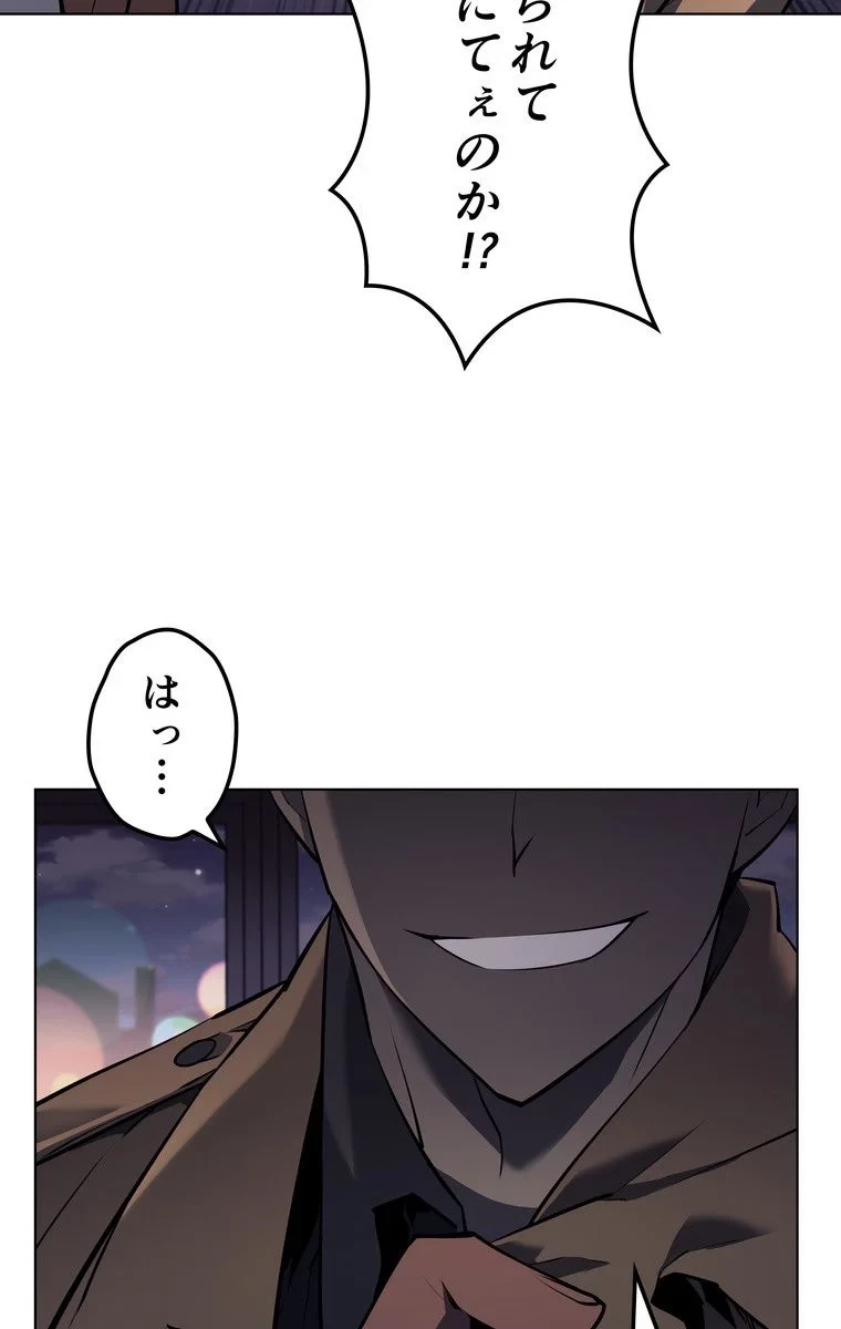 テムパル〜アイテムの力〜 第53話 - 87