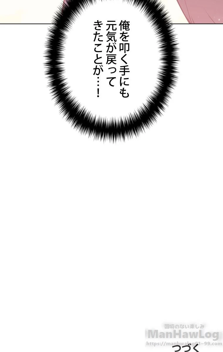 テムパル〜アイテムの力〜 第52話 - 110