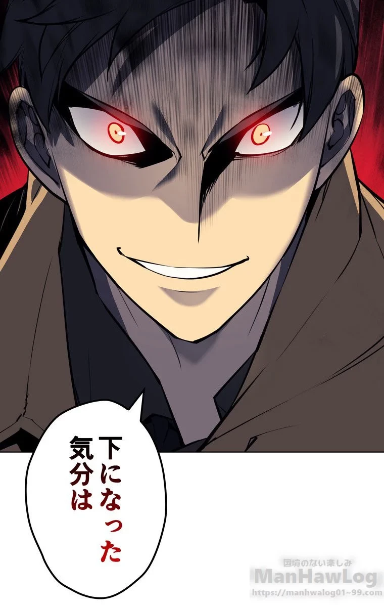 テムパル〜アイテムの力〜 第53話 - 89