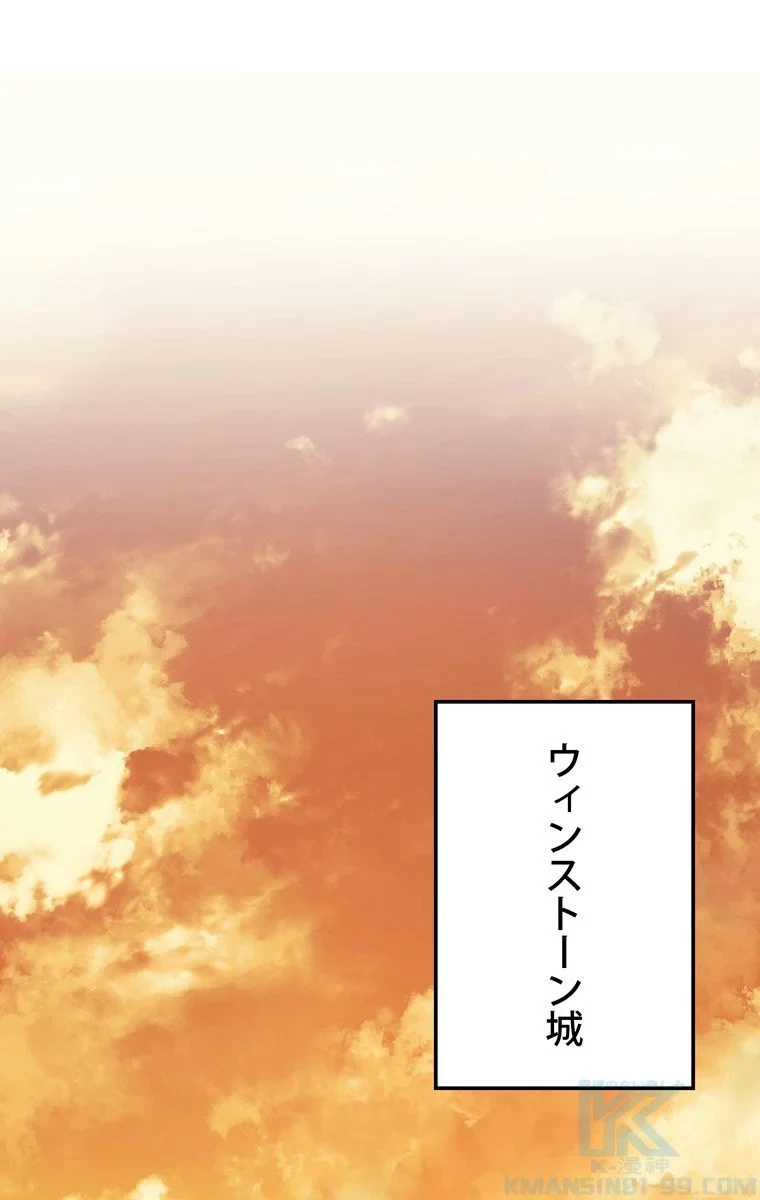 テムパル〜アイテムの力〜 第56話 - 2