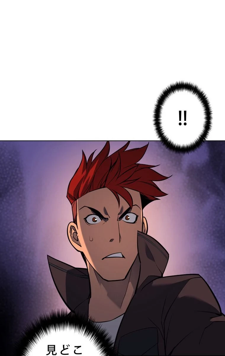 テムパル〜アイテムの力〜 第53話 - 90