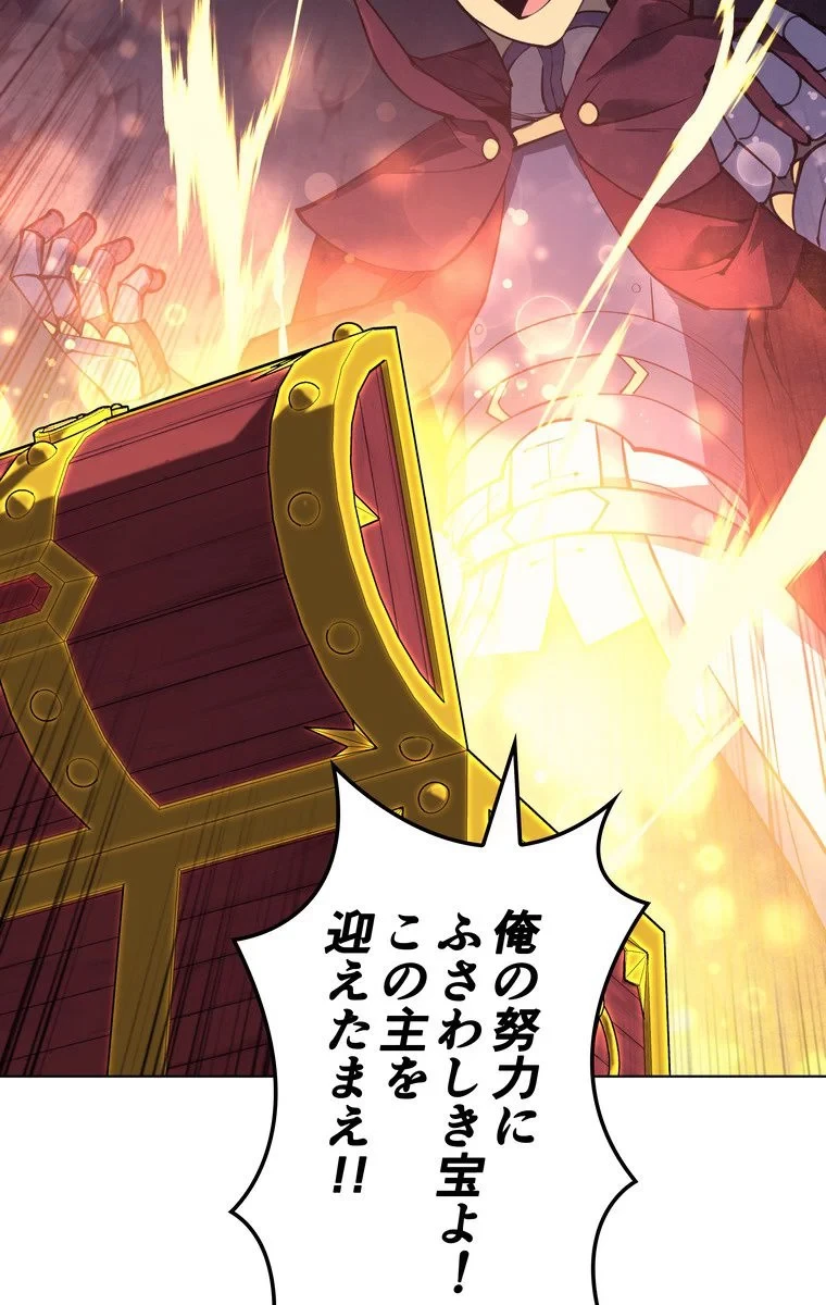 テムパル〜アイテムの力〜 第54話 - 67