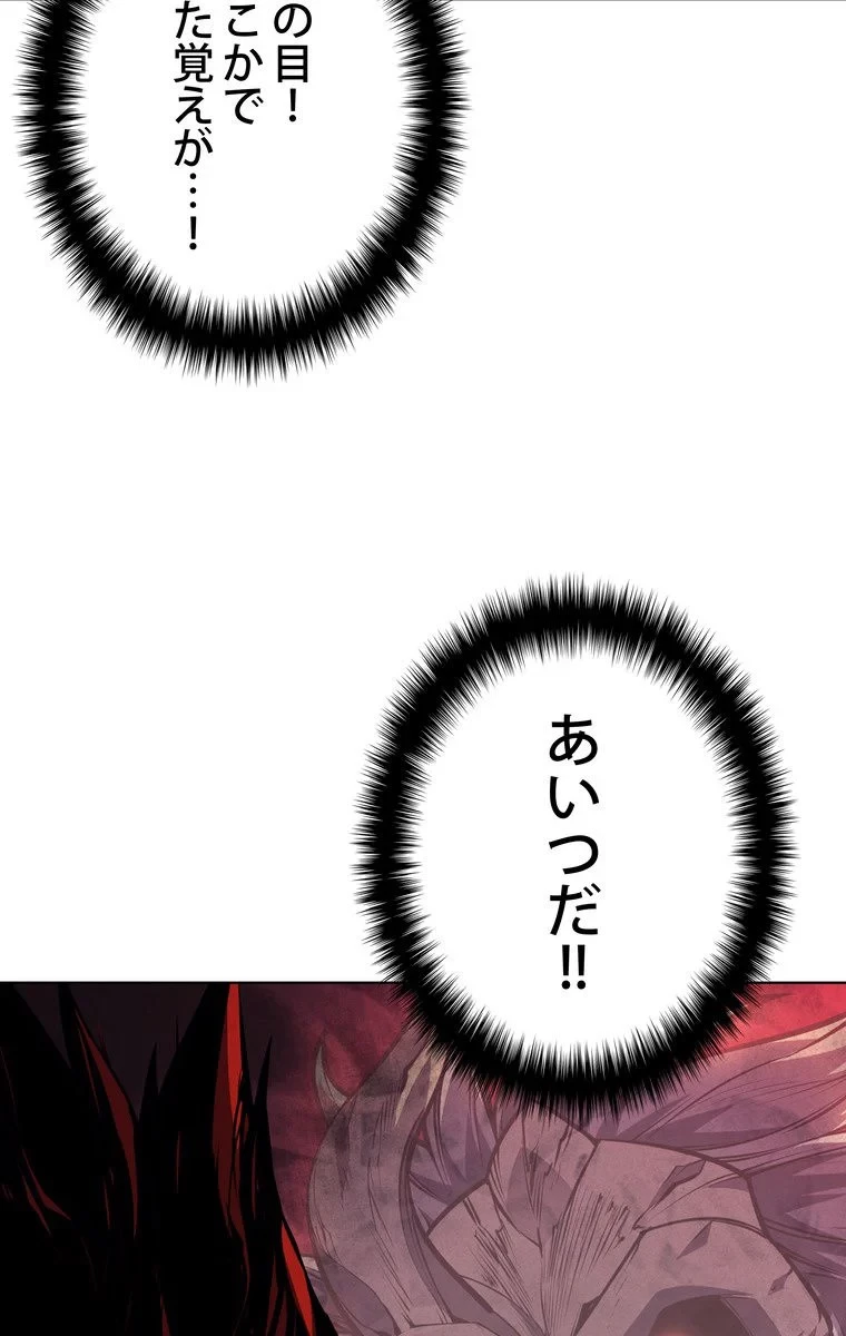 テムパル〜アイテムの力〜 第53話 - 91