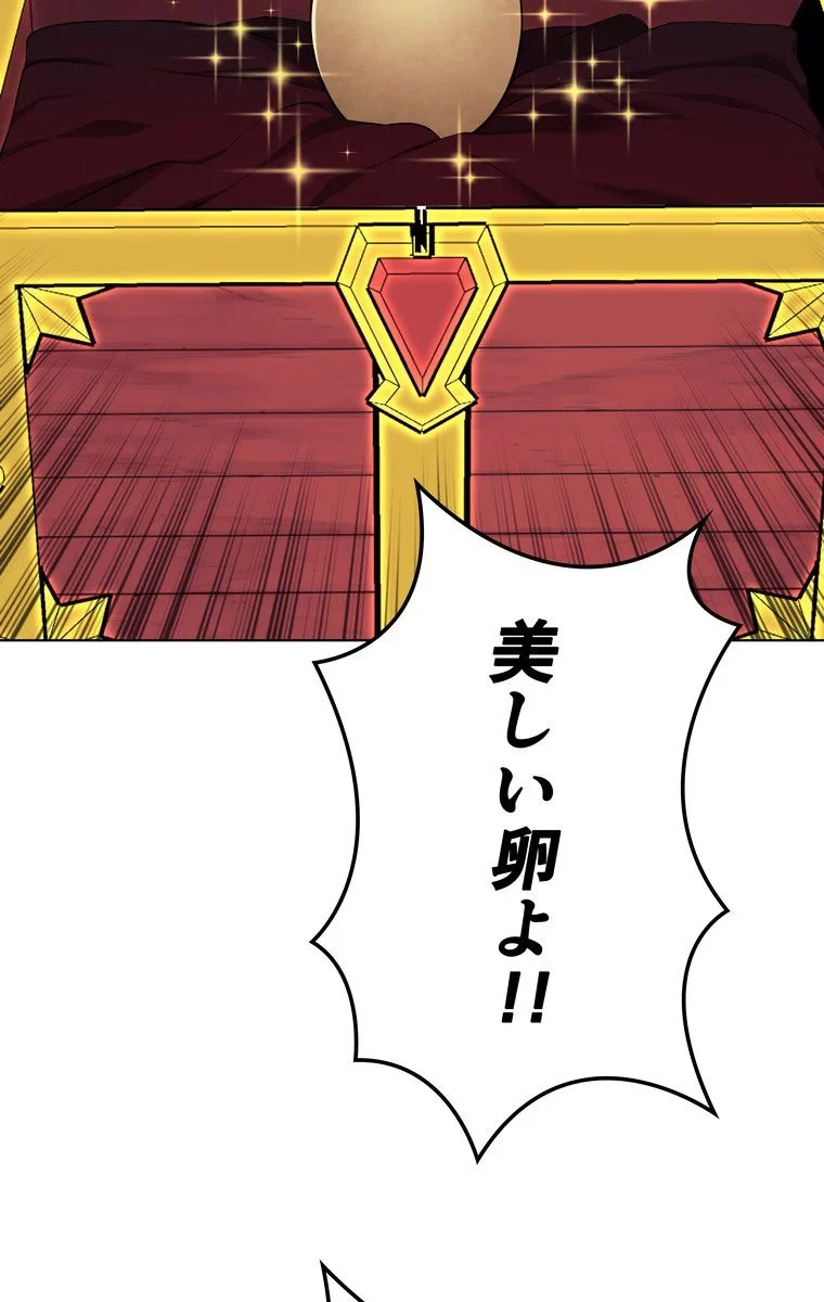 テムパル〜アイテムの力〜 第54話 - 69