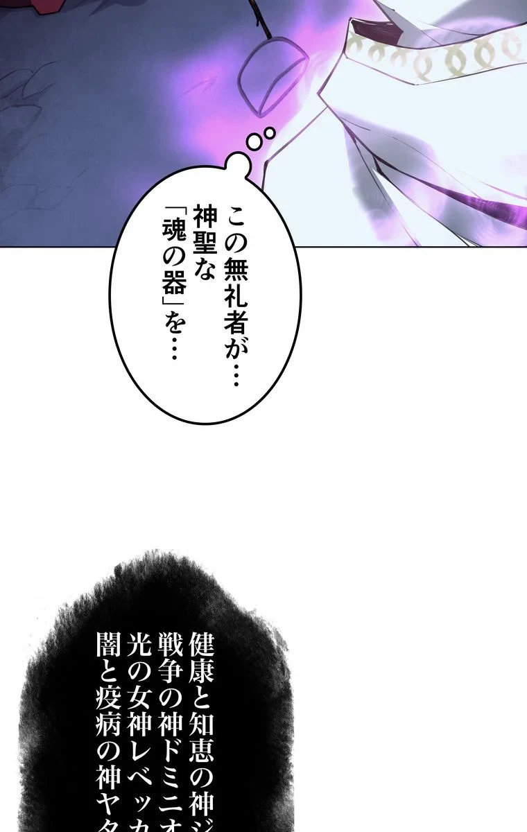 テムパル〜アイテムの力〜 第55話 - 64