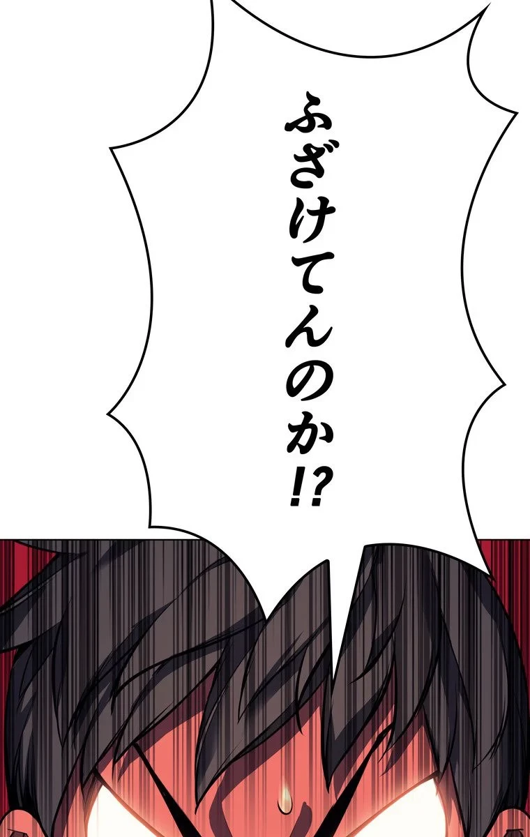 テムパル〜アイテムの力〜 第54話 - 70