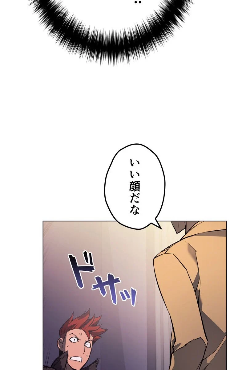 テムパル〜アイテムの力〜 第53話 - 93