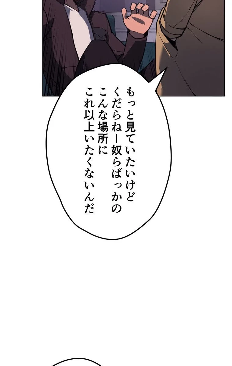 テムパル〜アイテムの力〜 第53話 - 94