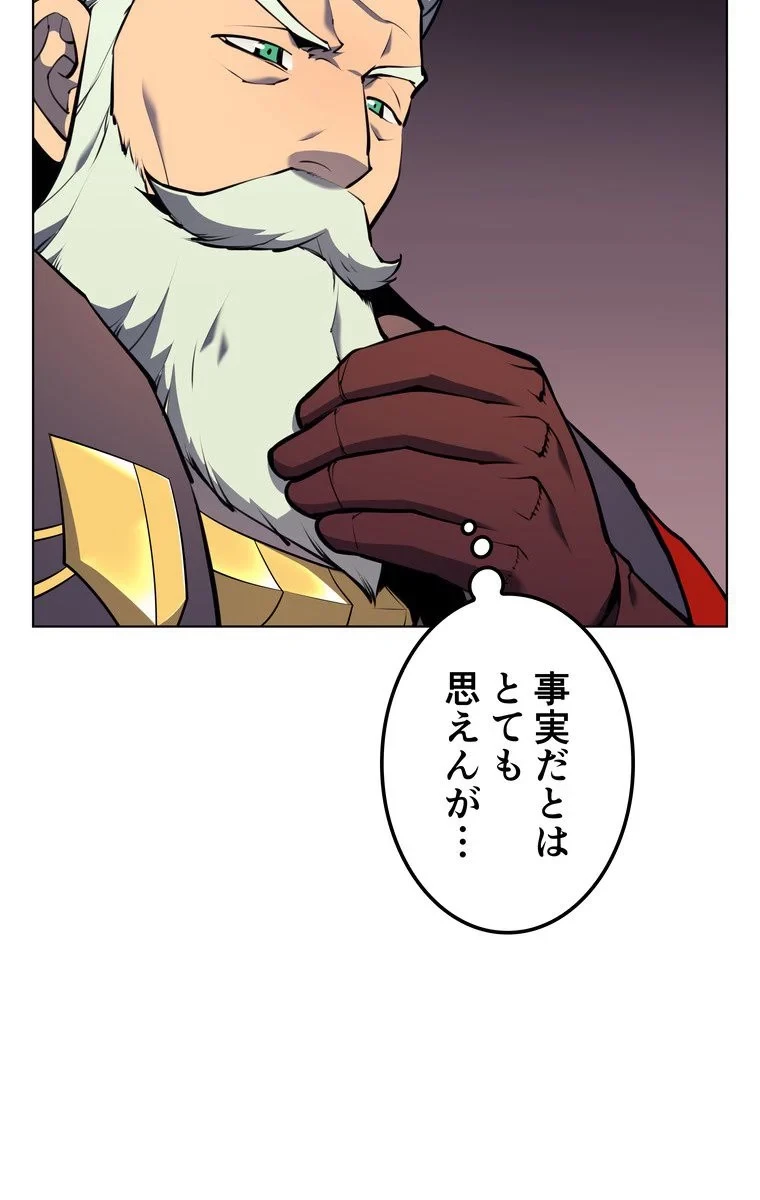 テムパル〜アイテムの力〜 第56話 - 7
