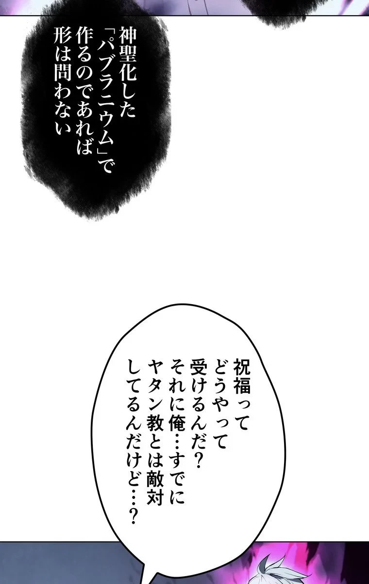 テムパル〜アイテムの力〜 第55話 - 66