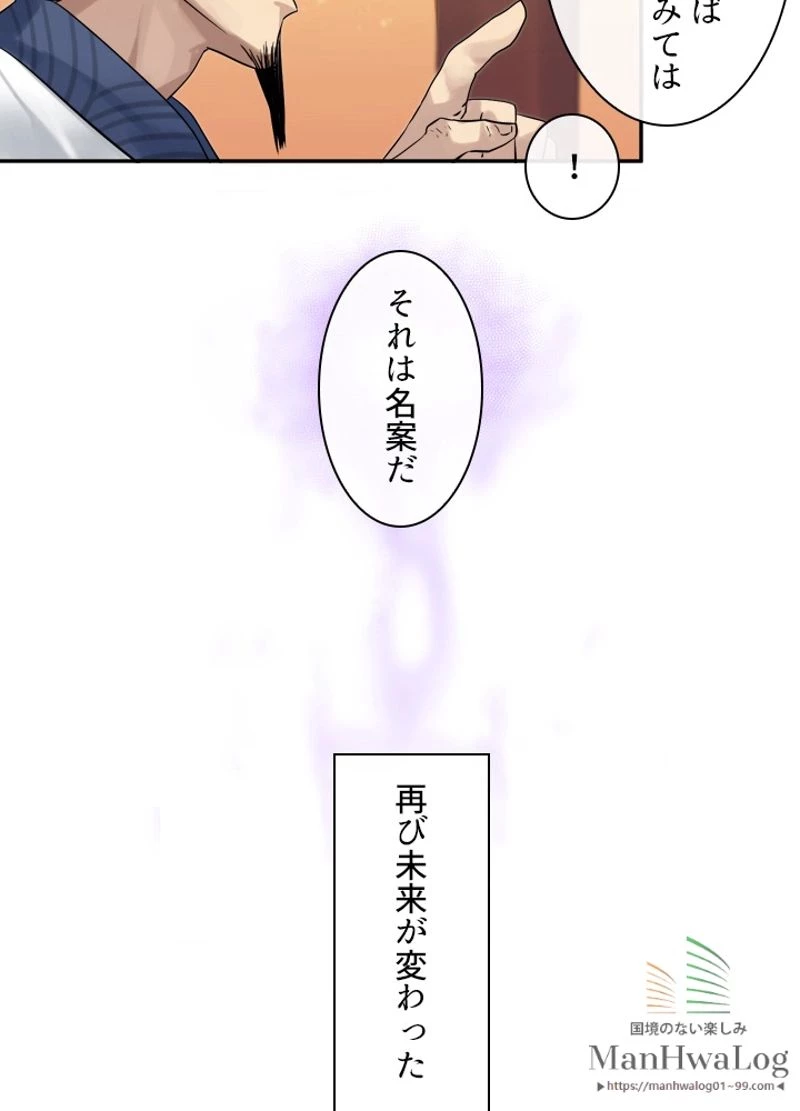 華山転生 第7話 - 50