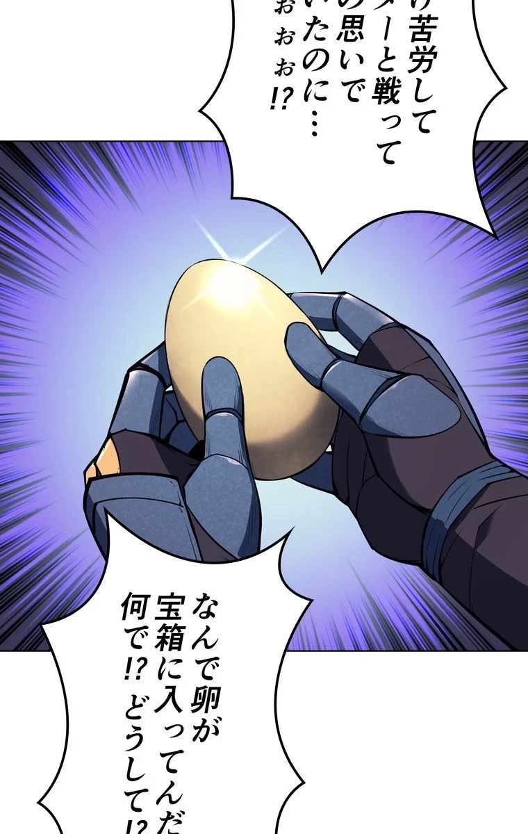 テムパル〜アイテムの力〜 第54話 - 73