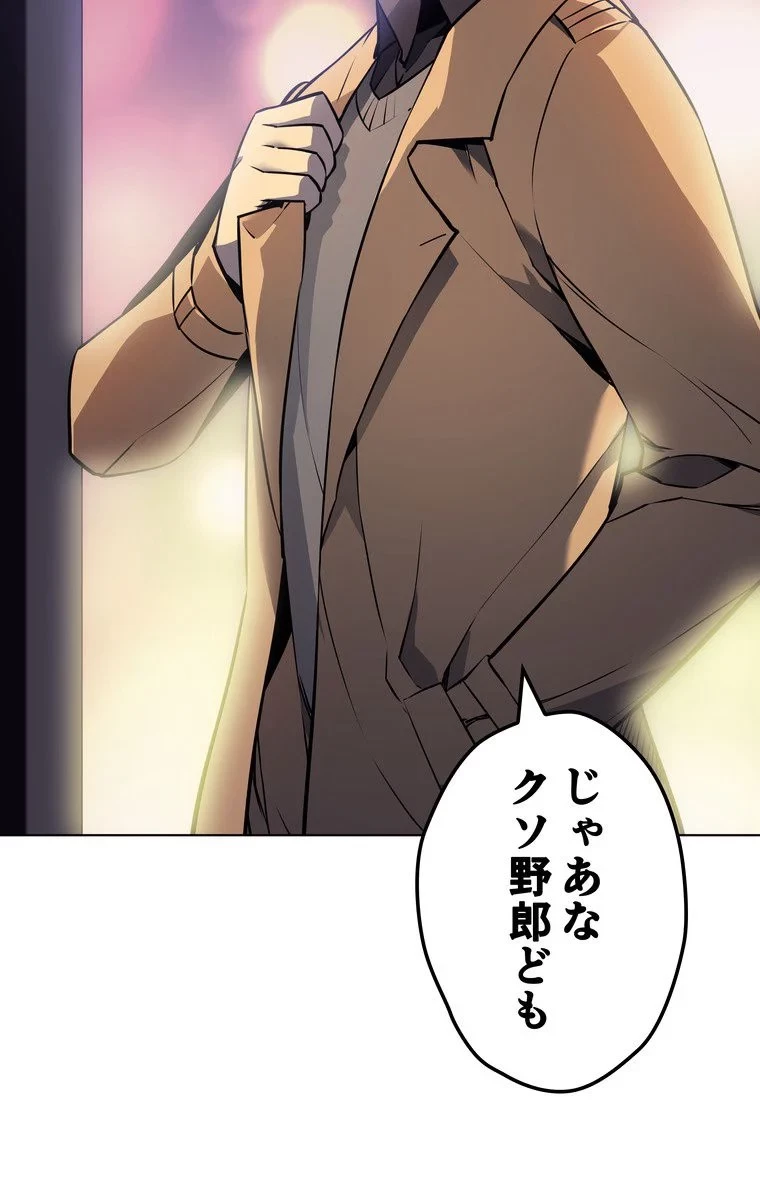 テムパル〜アイテムの力〜 第53話 - 97