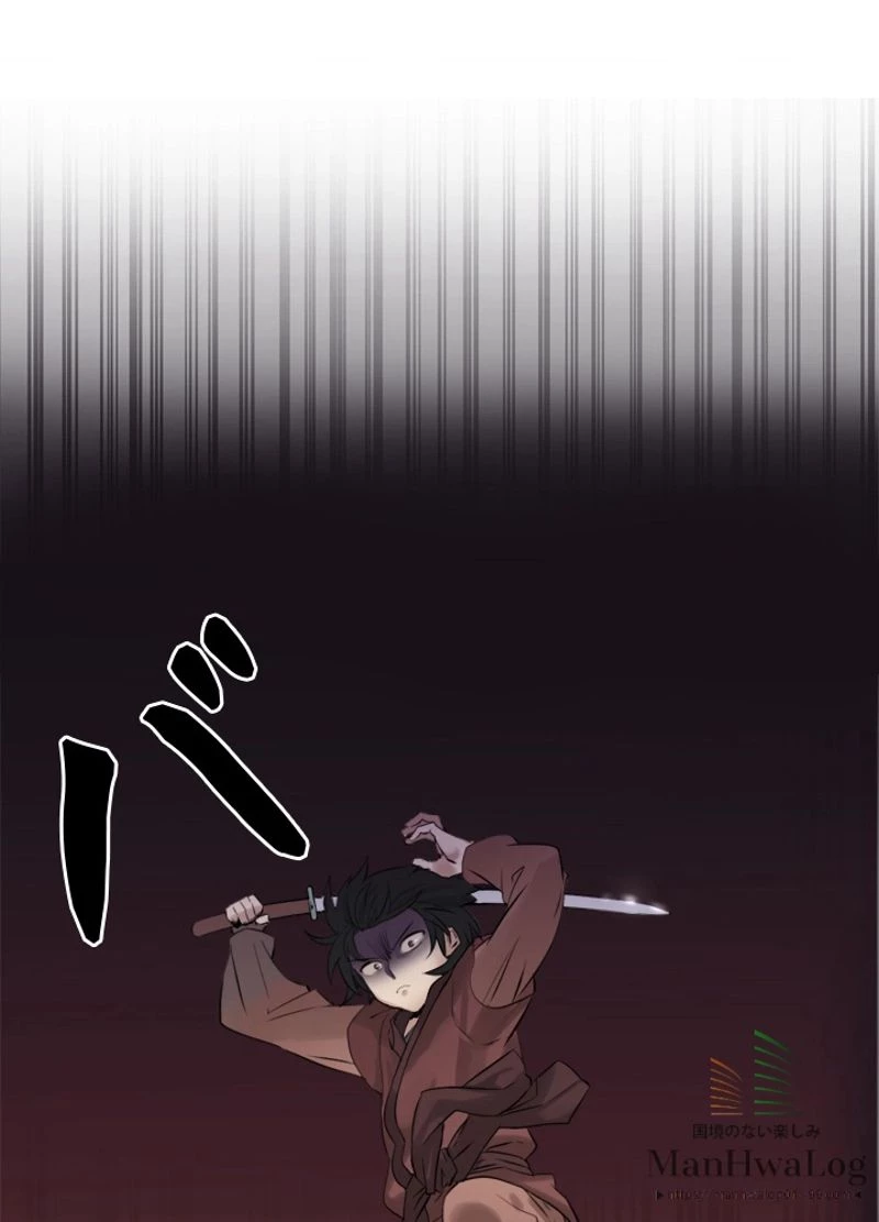 華山転生 第9話 - 1