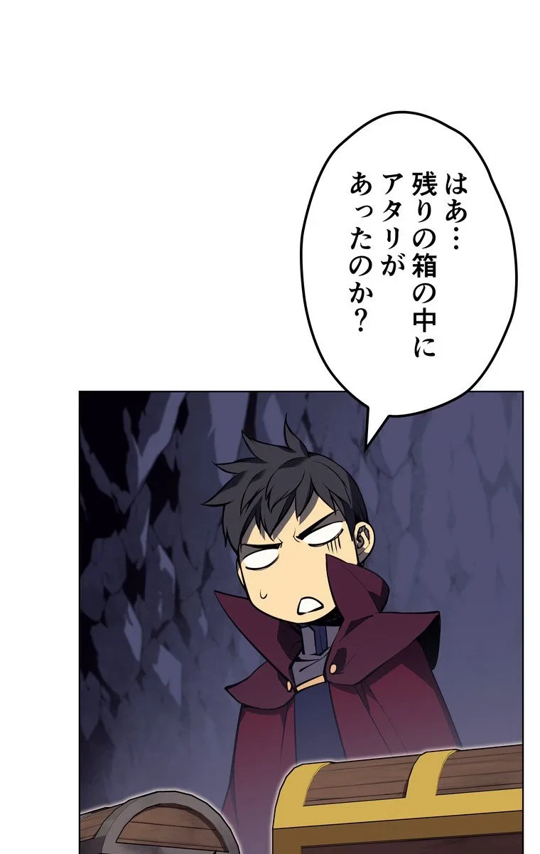 テムパル〜アイテムの力〜 第54話 - 75