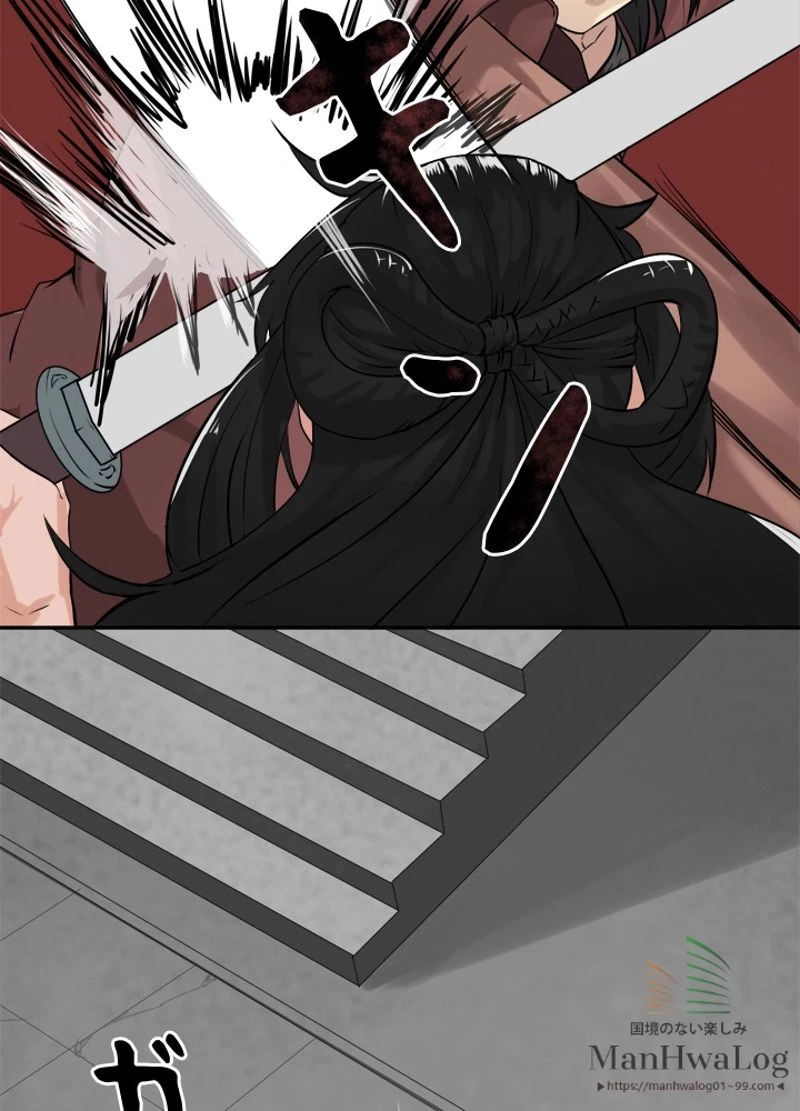 華山転生 第9話 - 3