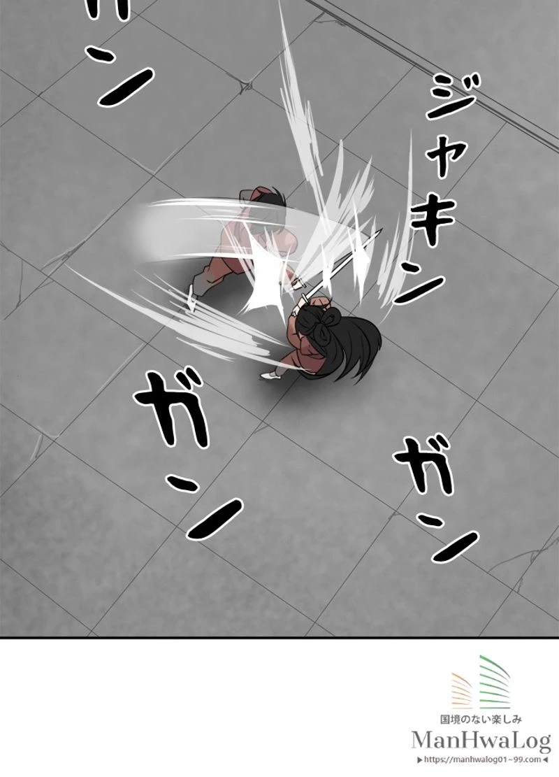 華山転生 第9話 - 4