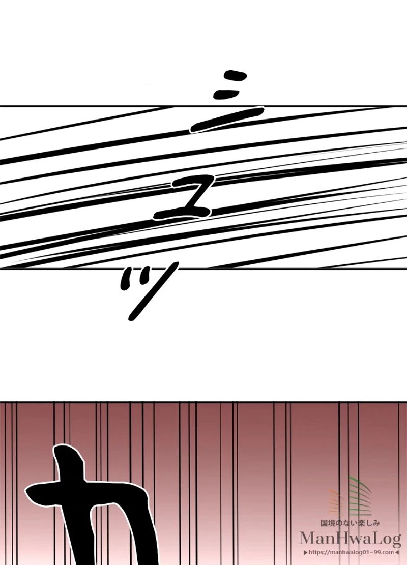 華山転生 第9話 - 5