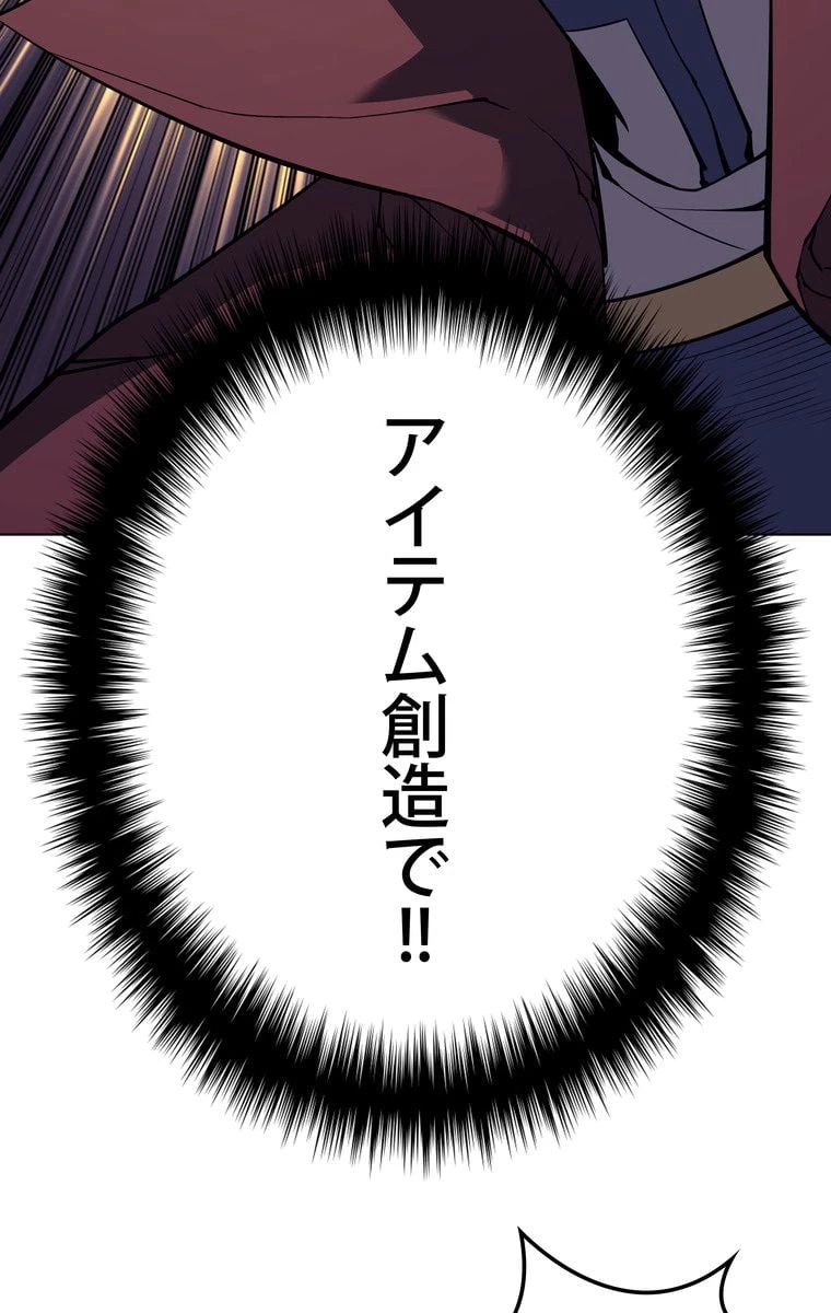 テムパル〜アイテムの力〜 第54話 - 79