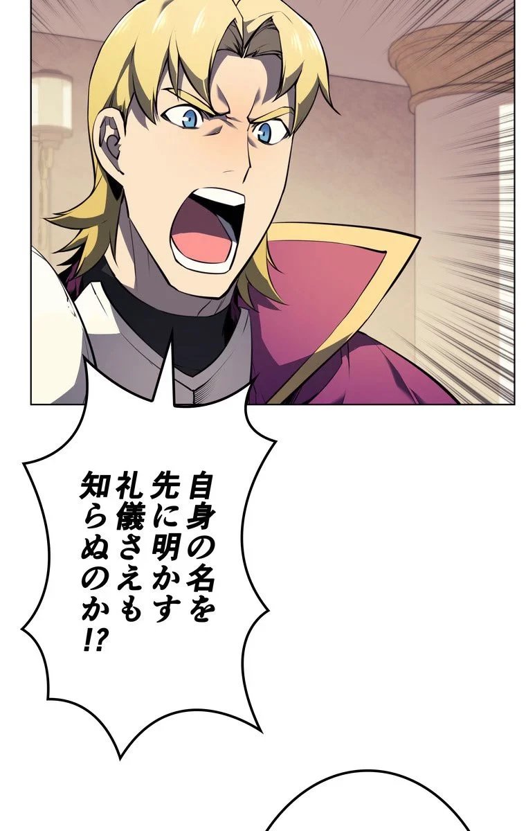 テムパル〜アイテムの力〜 第56話 - 15
