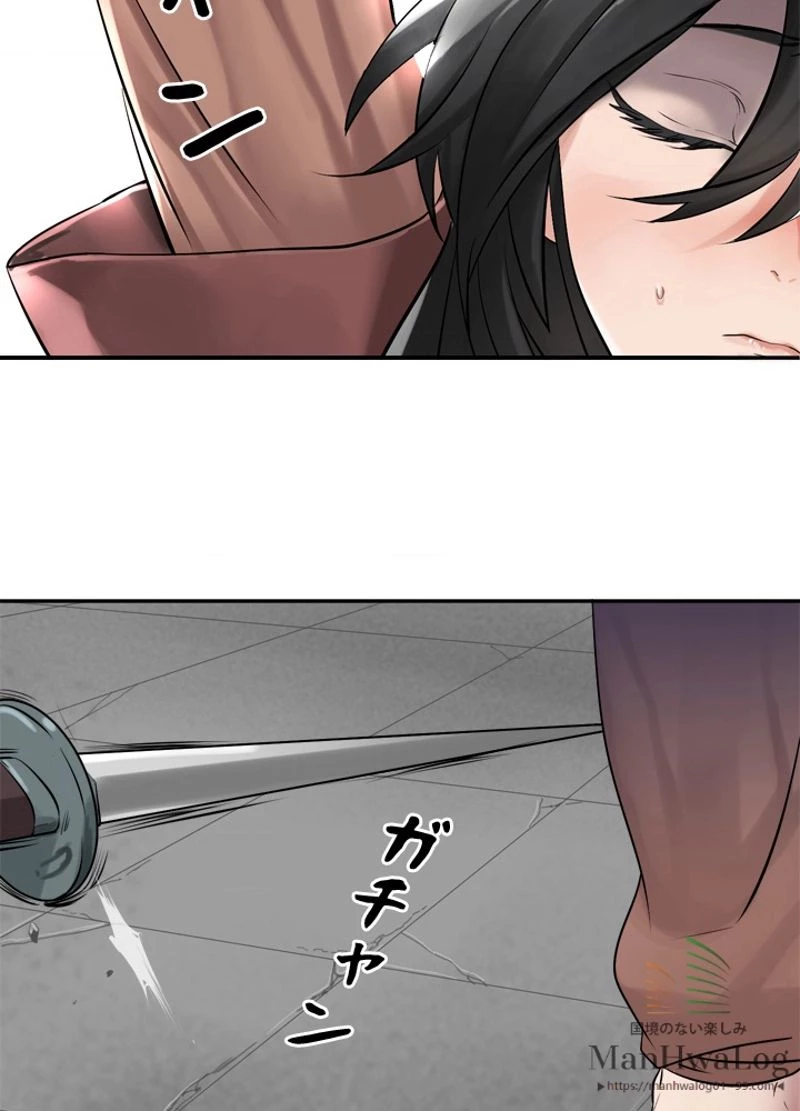 華山転生 第9話 - 8