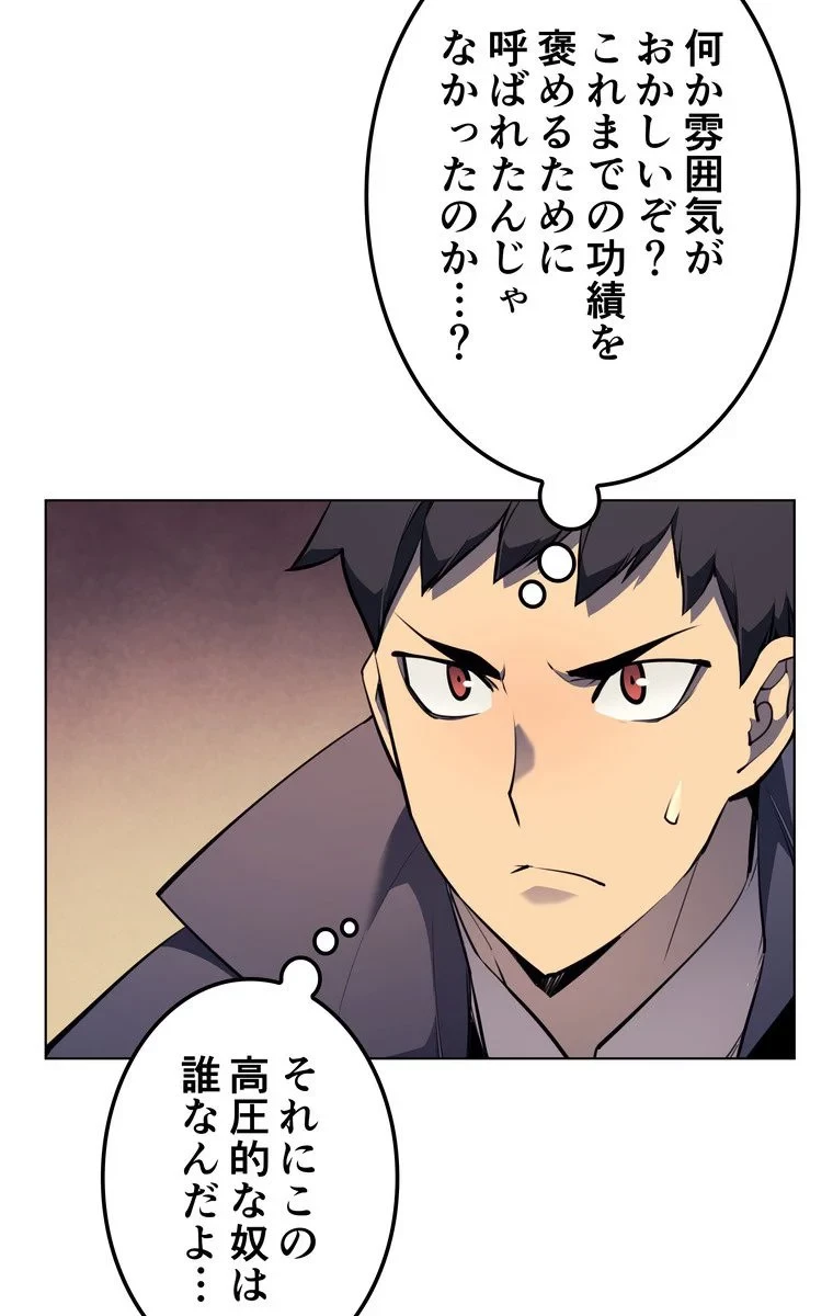 テムパル〜アイテムの力〜 第56話 - 16
