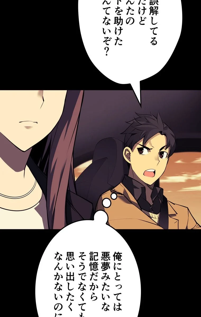 テムパル〜アイテムの力〜 第53話 - 105