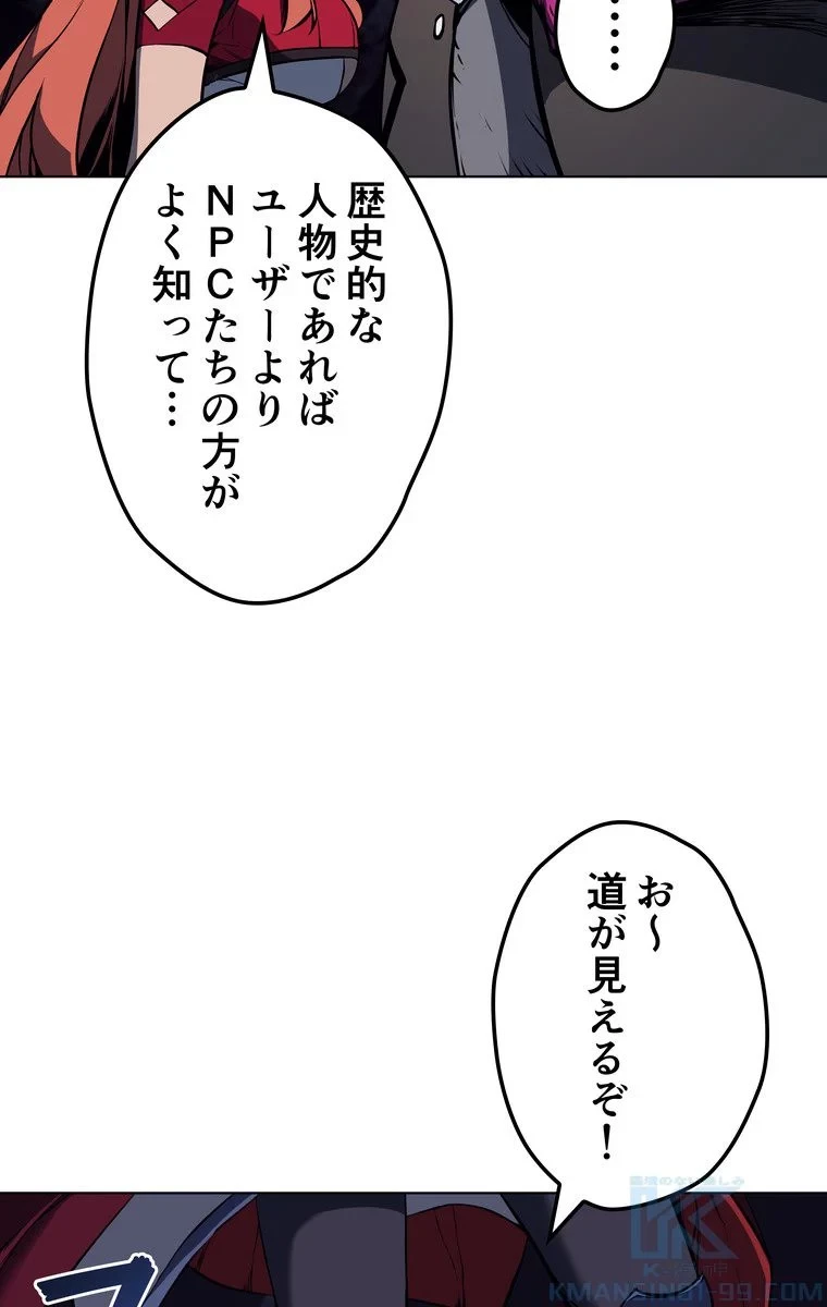 テムパル〜アイテムの力〜 第55話 - 77