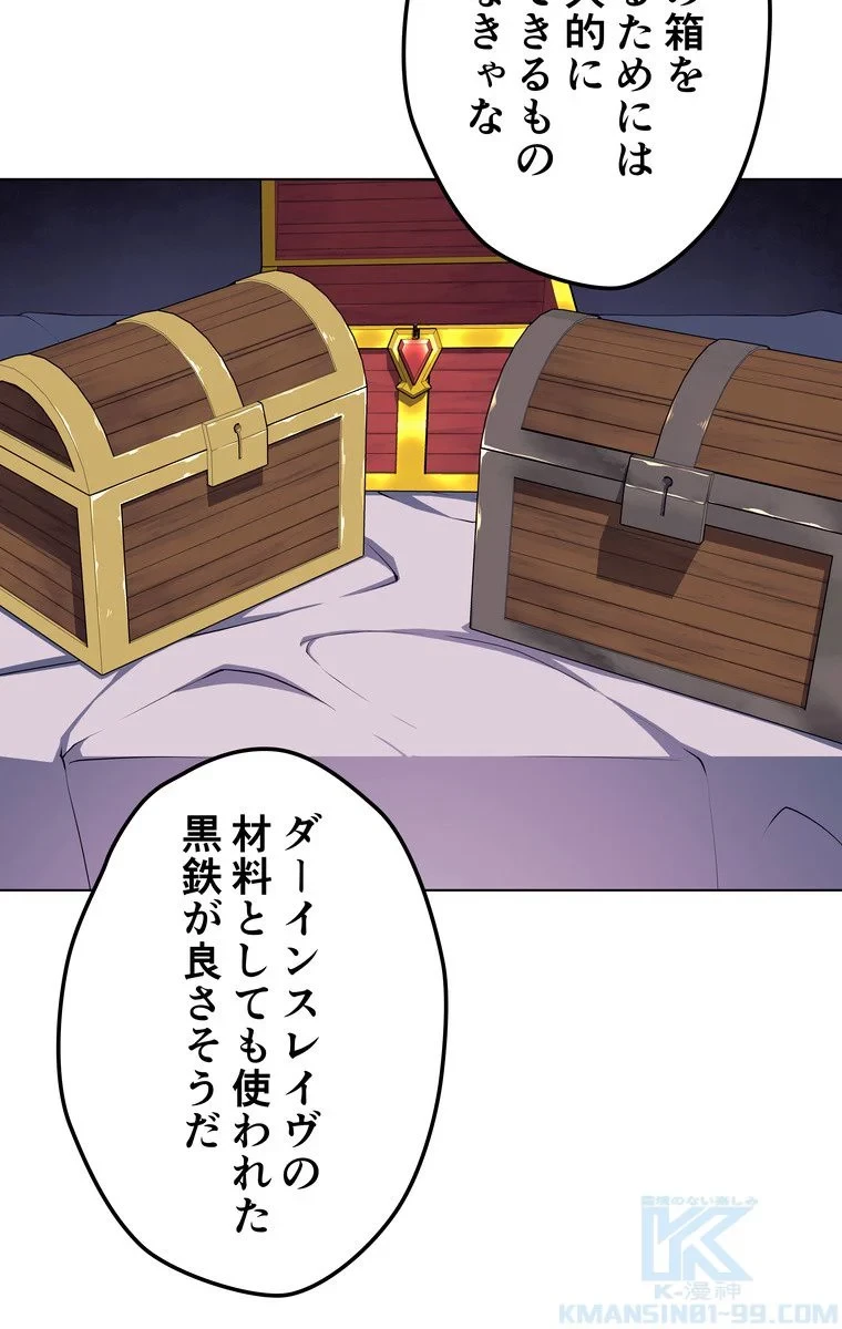 テムパル〜アイテムの力〜 第54話 - 83