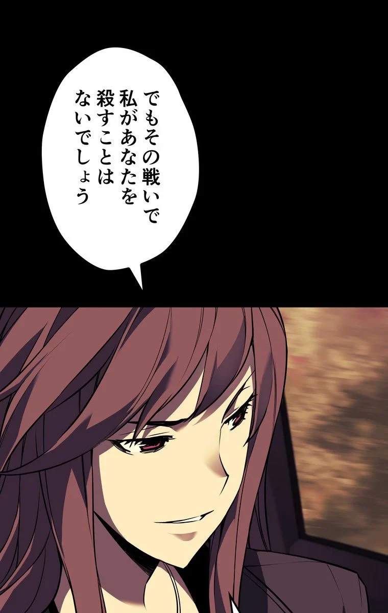 テムパル〜アイテムの力〜 第53話 - 109