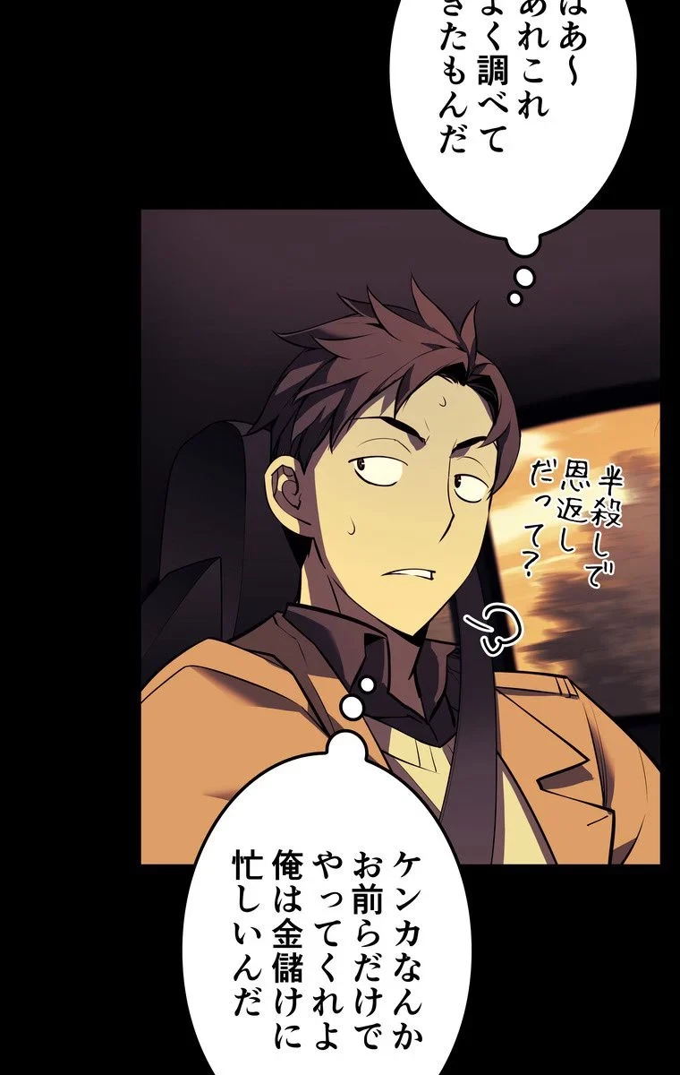 テムパル〜アイテムの力〜 第53話 - 111