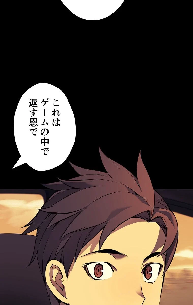 テムパル〜アイテムの力〜 第53話 - 112