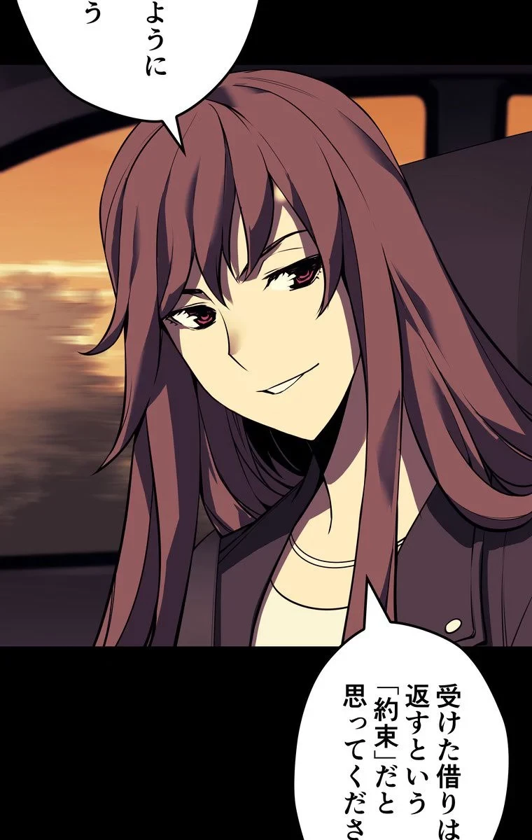 テムパル〜アイテムの力〜 第53話 - 114