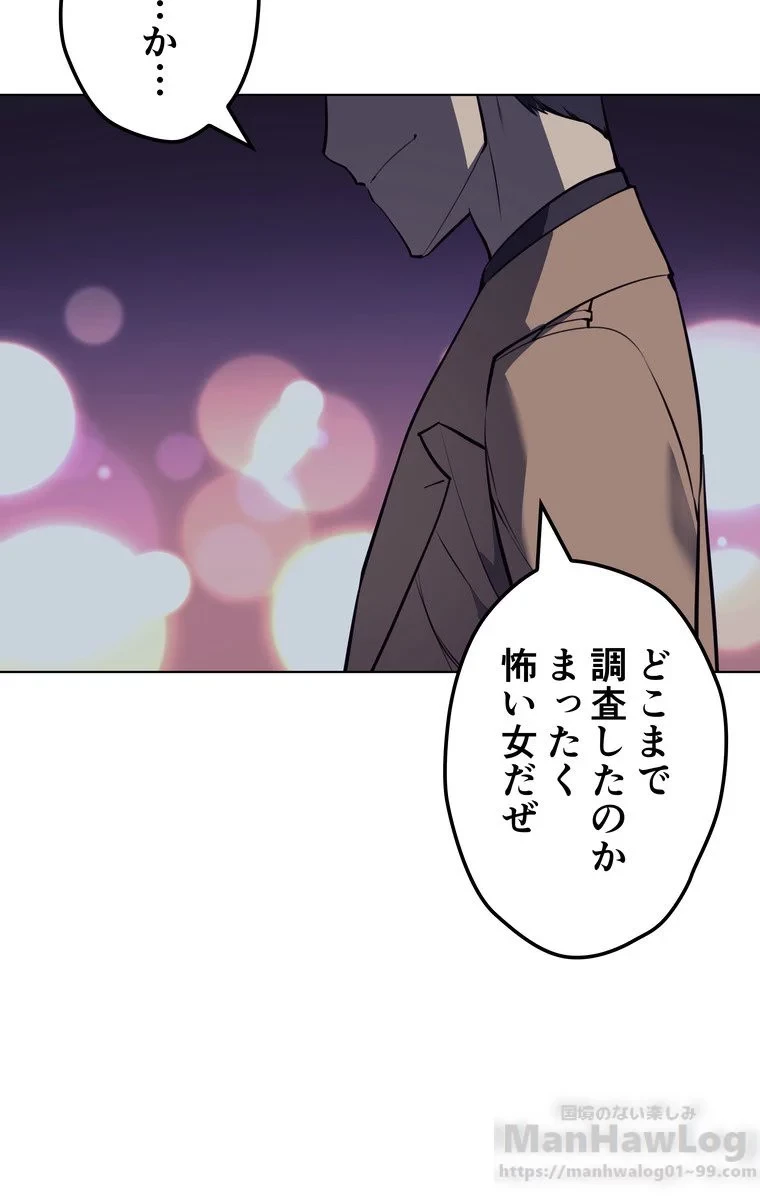 テムパル〜アイテムの力〜 第53話 - 116