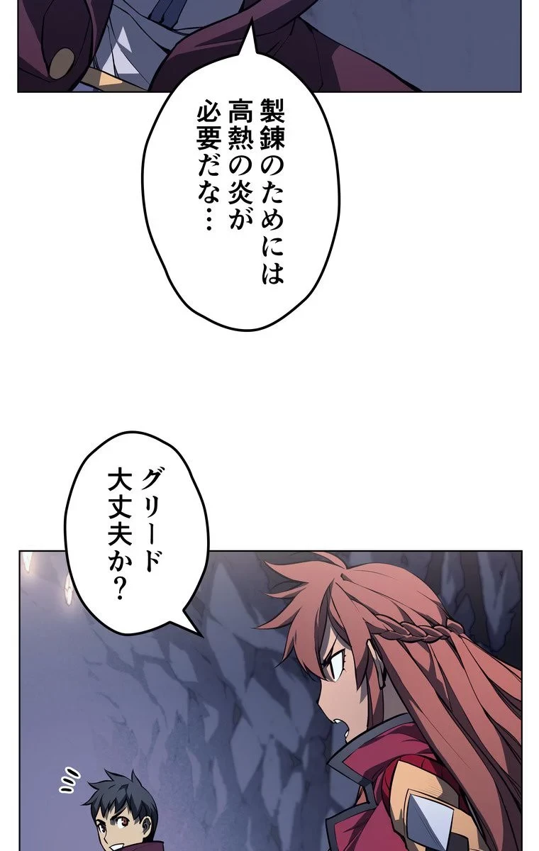 テムパル〜アイテムの力〜 第54話 - 91