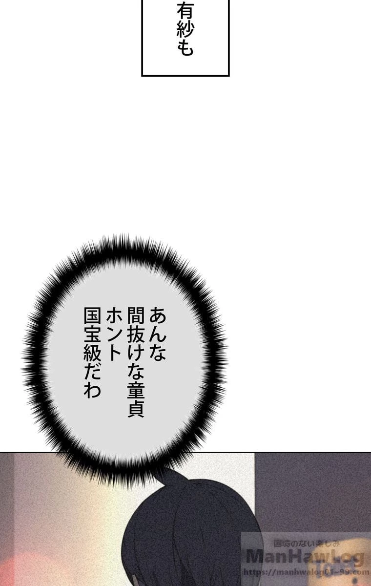 テムパル〜アイテムの力〜 第53話 - 119