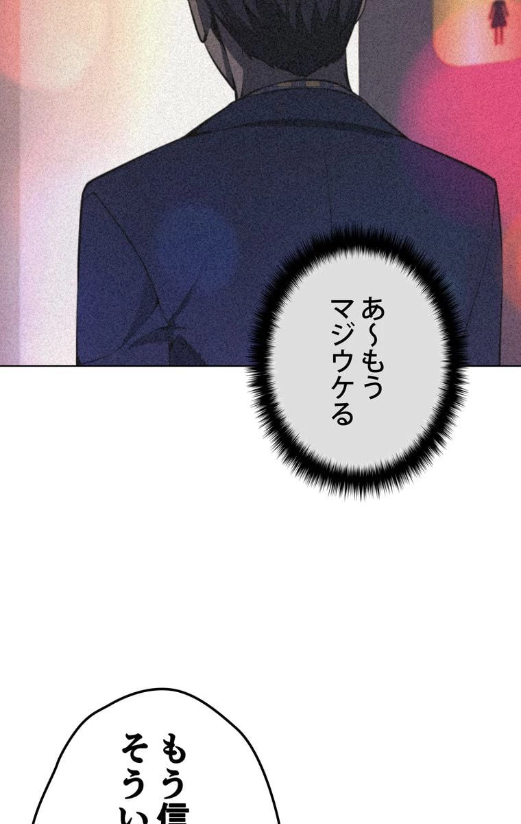 テムパル〜アイテムの力〜 第53話 - 120