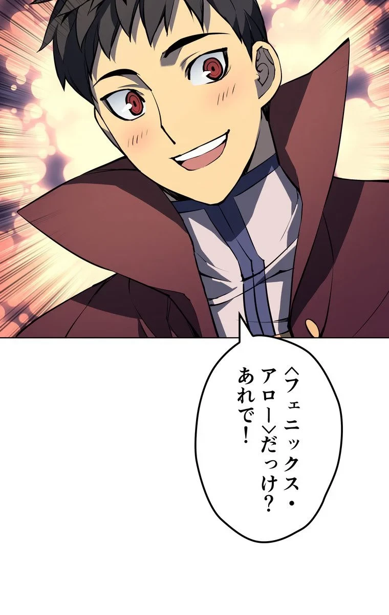 テムパル〜アイテムの力〜 第54話 - 93