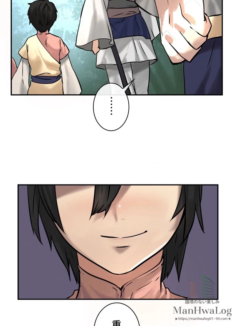 華山転生 第10話 - 10