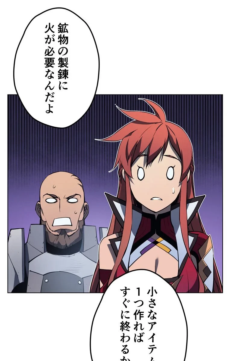 テムパル〜アイテムの力〜 第54話 - 94