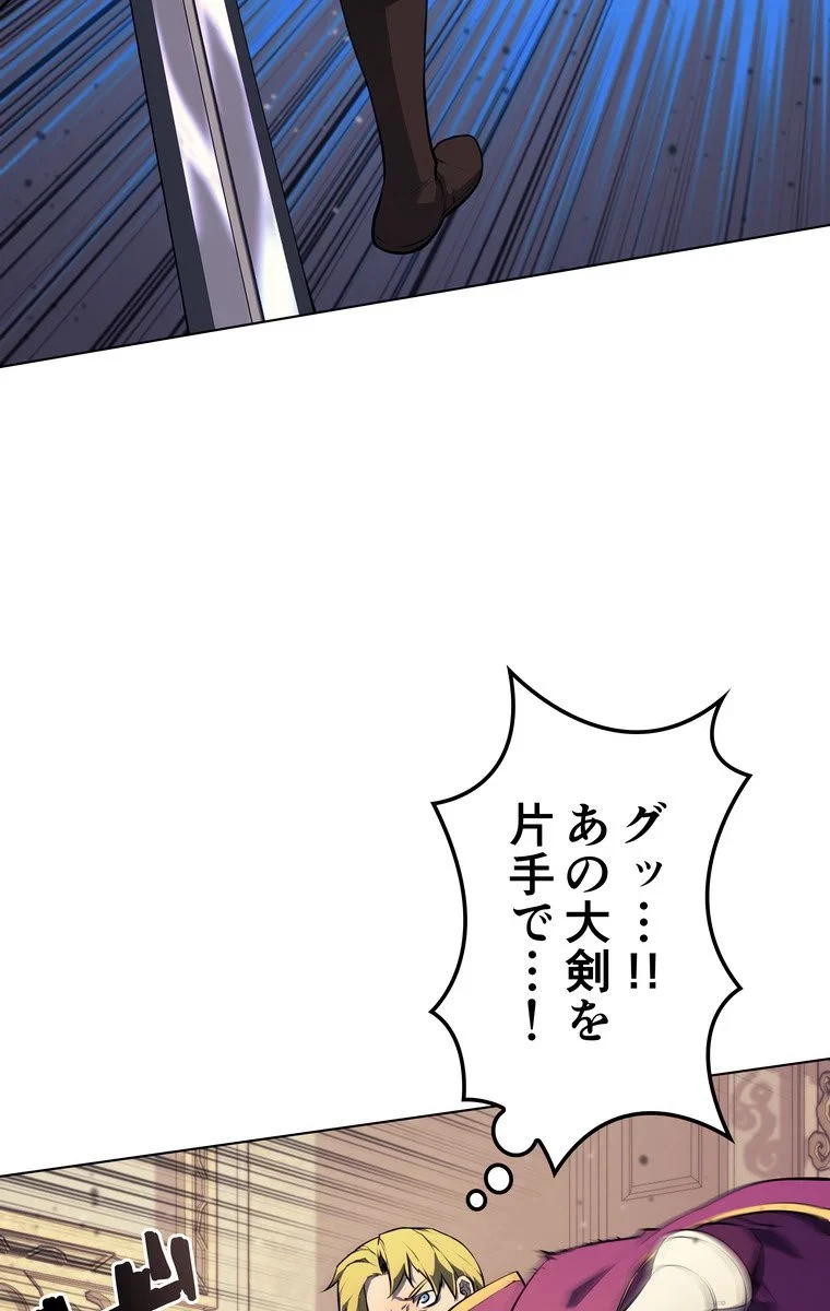 テムパル〜アイテムの力〜 第56話 - 31
