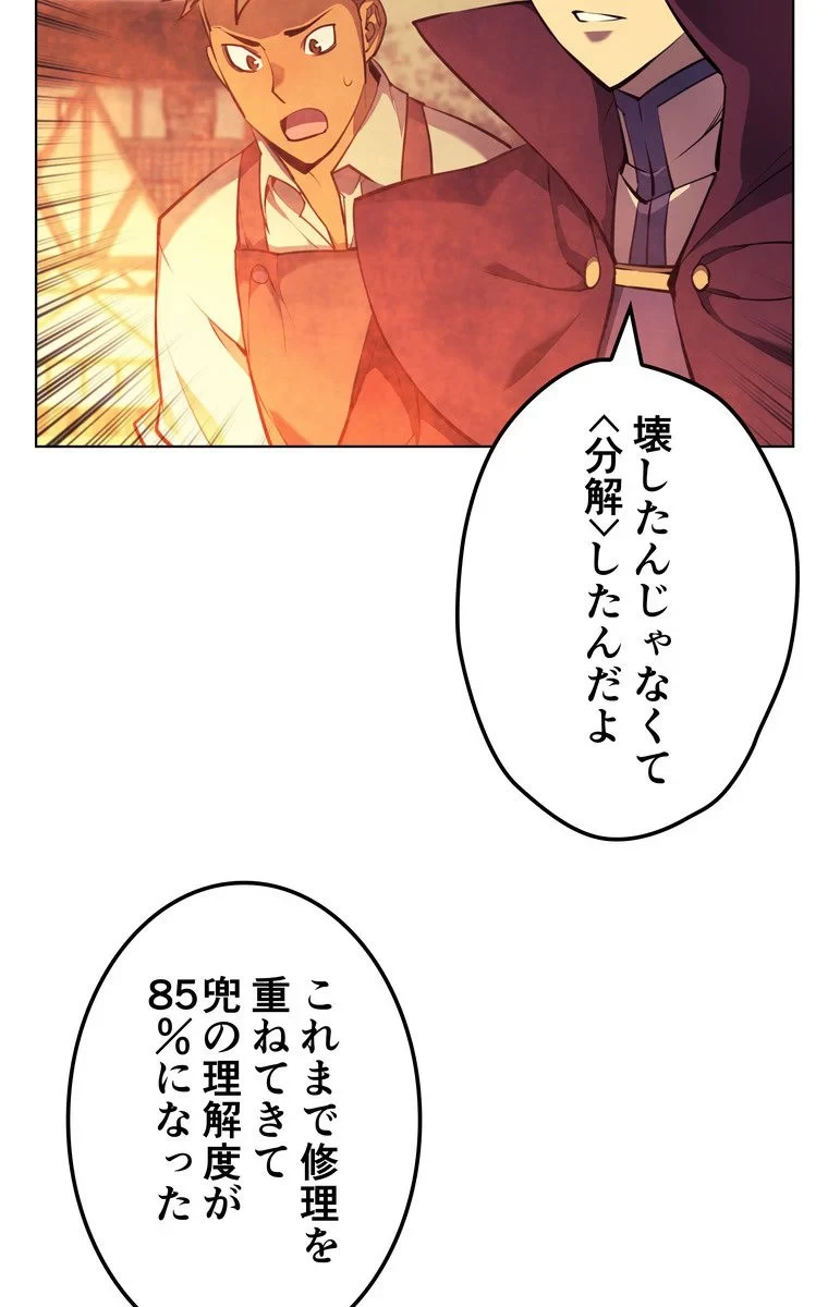 テムパル〜アイテムの力〜 第57話 - 1