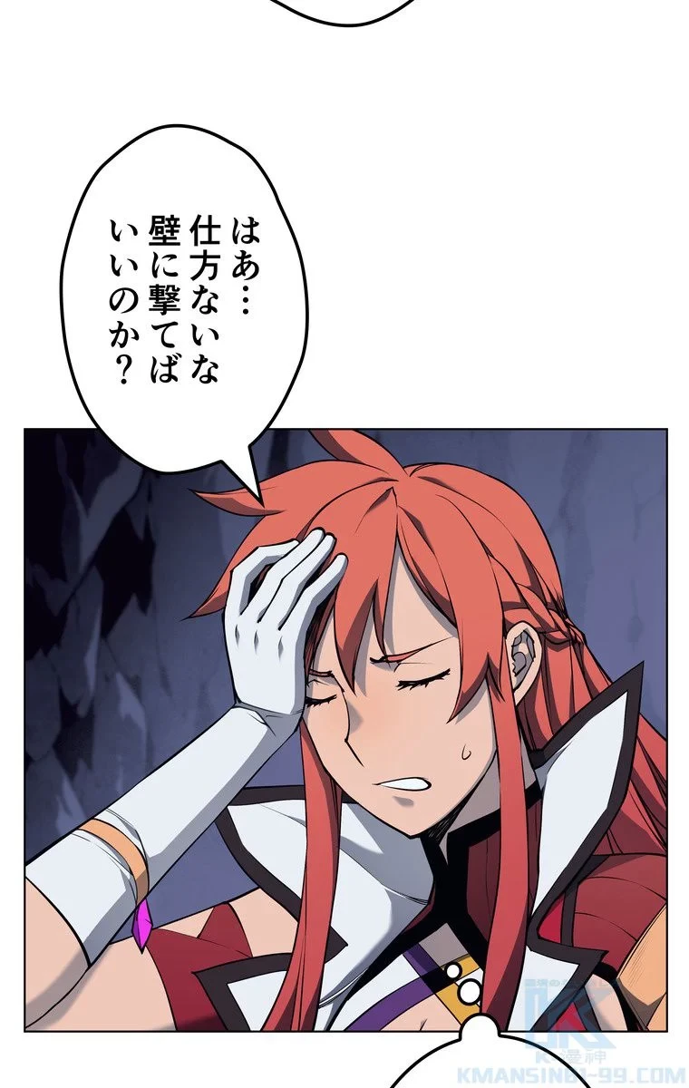 テムパル〜アイテムの力〜 第54話 - 98