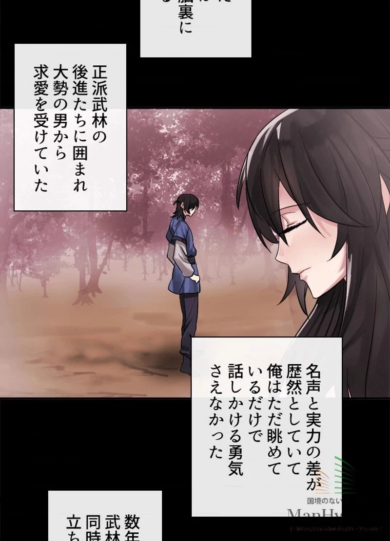 華山転生 第9話 - 36